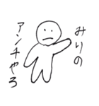 みりのスタンプ（個別スタンプ：31）