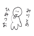 みりのスタンプ（個別スタンプ：32）