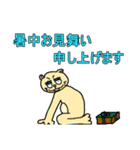 モモ家ですよ！ vol.7（個別スタンプ：24）