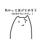 ねこっ！せかんどっ！（個別スタンプ：1）