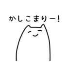 ねこっ！せかんどっ！（個別スタンプ：3）