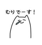 ねこっ！せかんどっ！（個別スタンプ：4）