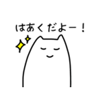 ねこっ！せかんどっ！（個別スタンプ：10）