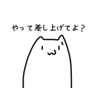 ねこっ！せかんどっ！（個別スタンプ：17）
