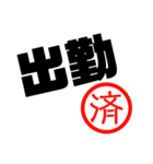 点呼の後は（個別スタンプ：6）