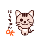 はらちゃん専用スタンプです！（個別スタンプ：1）