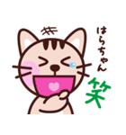はらちゃん専用スタンプです！（個別スタンプ：5）