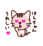 はらちゃん専用スタンプです！（個別スタンプ：7）