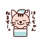 はらちゃん専用スタンプです！（個別スタンプ：12）