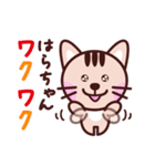 はらちゃん専用スタンプです！（個別スタンプ：13）