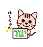 はらちゃん専用スタンプです！（個別スタンプ：14）