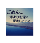 海はいいよな…（個別スタンプ：8）