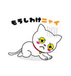 白猫「シロ」（個別スタンプ：31）