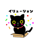 黒猫「みいこ」（個別スタンプ：8）