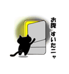 黒猫「みいこ」（個別スタンプ：13）