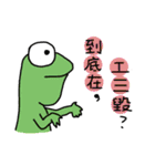 おかしい生き物たち（個別スタンプ：5）