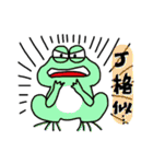 おかしい生き物たち（個別スタンプ：12）