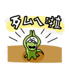 おかしい生き物たち（個別スタンプ：17）