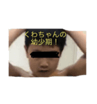 くわちゃんスタンプ<('∇')>（個別スタンプ：8）