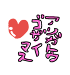 色んなあいさつ（個別スタンプ：8）