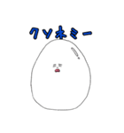 顔デカたまごくん（個別スタンプ：5）