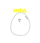 顔デカたまごくん（個別スタンプ：18）