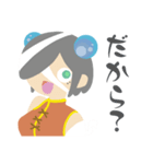 ボコッチャイナ娘 接続詞スタンプ（個別スタンプ：1）
