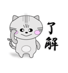 キジトラ猫 タイガー（個別スタンプ：6）