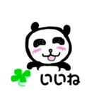 ぱんだくんのうなづき（個別スタンプ：9）