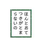 かるたーことば（個別スタンプ：8）