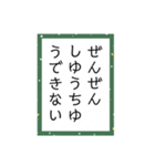かるたーことば（個別スタンプ：10）