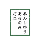 かるたーことば（個別スタンプ：11）