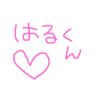 まこはるき（個別スタンプ：6）