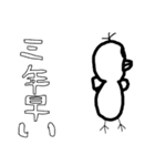 画伯トリスタンプ（個別スタンプ：9）