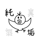 画伯トリスタンプ（個別スタンプ：37）