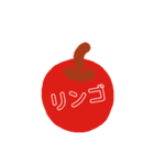 フルーツ村（個別スタンプ：1）