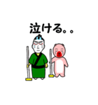 samurai カーリング（個別スタンプ：7）