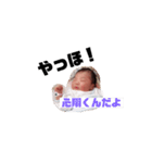心翔くんだよ！（個別スタンプ：1）