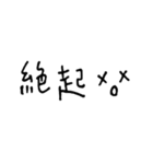 手書き - JK語（個別スタンプ：2）