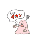 口癖になりそうなスタンプ（個別スタンプ：18）