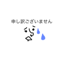 敬語 シンプル（個別スタンプ：2）