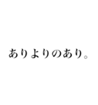 使える日常言葉（個別スタンプ：1）