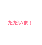 赤の文字（個別スタンプ：1）