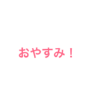 赤の文字（個別スタンプ：8）