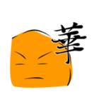 からあげ師匠（個別スタンプ：23）