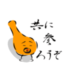 からあげ師匠（個別スタンプ：25）
