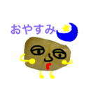 残り物のお豆ちゃん（個別スタンプ：2）