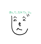 もへじ（個別スタンプ：7）