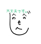 もへじ（個別スタンプ：16）