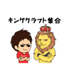 ちびのすけとKINGCRAFTの愉快な仲間たち（個別スタンプ：26）